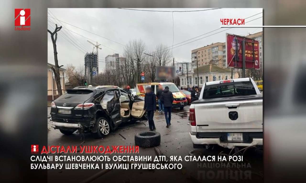 ДТП з двома постраждалими сталося у Черкасах на розі Шевченка-Грушевського (ВІДЕО)